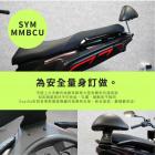 【XILLA】後靠墊 強化支架 新款 MMBCU| Webike摩托百貨