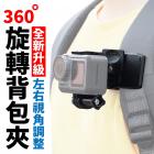 【XILLA】GOPRO 360度旋轉背包夾| Webike摩托百貨