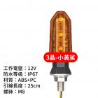 【XILLA】LED方向燈 小黃鯊款 (黃光)| Webike摩托百貨