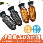 【XILLA】LED方向燈 小黃鯊款 (黃光)| Webike摩托百貨