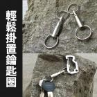 【XILLA】快速拆卸鑰匙圈 8CM| Webike摩托百貨