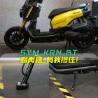 【gozilla】鋁合金 側柱加大底座 KRN BT| Webike摩托百貨