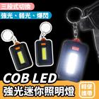 【XILLA】COB LED 迷你照明燈| Webike摩托百貨