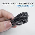 【XILLA】MOTO A2 / A2 PLUS / BC1 專用充電線 TYPE-C| Webike摩托百貨