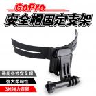 【XILLA】GOPRO 安全帽固定支架| Webike摩托百貨