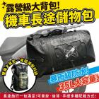 【XILLA】騎士防水儲物袋 35L (秘境黑)| Webike摩托百貨