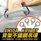 【XILLA】不鏽鋼吊環螺絲 4MICA| Webike摩托百貨