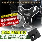 【XILLA】Y架置物架 MMBCU| Webike摩托百貨