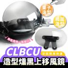 【gozilla】造型風鏡 CLBCU| Webike摩托百貨