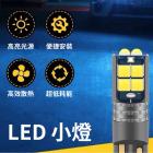 【XILLA】LED T10 飛魚眼小燈| Webike摩托百貨