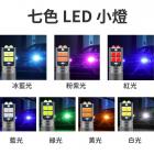 【XILLA】LED T10 飛魚眼小燈| Webike摩托百貨