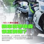 【XILLA】汽油效能提升劑 80ML| Webike摩托百貨