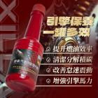 【XILLA】汽油效能提升劑 80ML| Webike摩托百貨