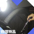 【XILLA】COB LED戶外迷你野營燈| Webike摩托百貨