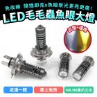 【XILLA】LED 毛毛蟲魚眼大燈| Webike摩托百貨