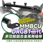 【XILLA】多功能萬用平橫桿 MMBCU| Webike摩托百貨