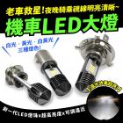 【XILLA】老車救星 LED 燈泡| Webike摩托百貨