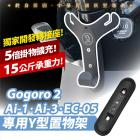 【XILLA】Y型置物架 EC05| Webike摩托百貨