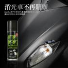 【XILLA】消光修復噴蠟 220ML| Webike摩托百貨