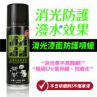 【XILLA】消光修復噴蠟 220ML| Webike摩托百貨