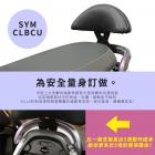 【XILLA】強化支架後靠背 CLBCU 125| Webike摩托百貨