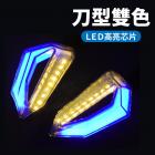 【XILLA】LED 9晶刀型雙色方向燈| Webike摩托百貨