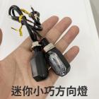 【XILLA】LED 迷你方向燈 (橢圓)| Webike摩托百貨