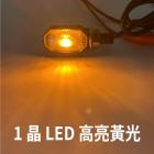 【XILLA】LED 迷你方向燈 (橢圓)| Webike摩托百貨