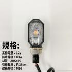 【XILLA】LED 迷你方向燈 (橢圓)| Webike摩托百貨