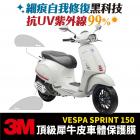 【XILLA】3M犀牛皮 霧面保護貼 SPRINT 150| Webike摩托百貨