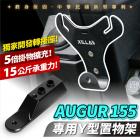 【XILLA】Y型置物架 AUGUR| Webike摩托百貨