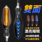 【XILLA】LED 流水方向燈 雙面17晶| Webike摩托百貨