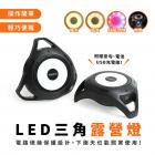 【XILLA】LED 三角露營燈| Webike摩托百貨