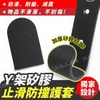 【XILLA】Y架 矽膠止滑防撞護套| Webike摩托百貨