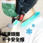 【XILLA】消暑極凍頸圈| Webike摩托百貨