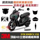 【gozilla】3M 立體碳纖維 貼膜 MMBCU| Webike摩托百貨