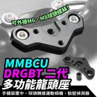 【XILLA】多功能把手座 DRGBT| Webike摩托百貨