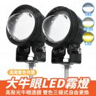 【XILLA】LED 大牛眼霧燈| Webike摩托百貨