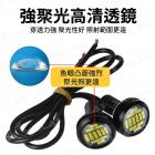 【XILLA】LED 激光鷹眼 日行燈| Webike摩托百貨