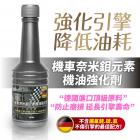 【XILLA】機油強化劑 80ML| Webike摩托百貨