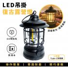 【XILLA】LED 吊掛復古露營燈| Webike摩托百貨