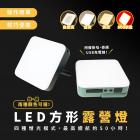 【XILLA】LED 方形露營燈| Webike摩托百貨