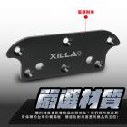 【XILLA】強化坐墊固定片 全新迪爵(胖迪爵)| Webike摩托百貨