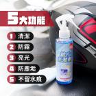 【XILLA】安全帽鏡片 去汙亮光劑 150ML| Webike摩托百貨