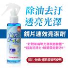 【XILLA】安全帽鏡片 去汙亮光劑 150ML| Webike摩托百貨