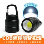 【XILLA】COB 迷你隨身扣燈| Webike摩托百貨