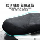 【XILLA】機車防曬隔熱3D坐墊套| Webike摩托百貨