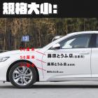 【XILLA】頭文字D 車身潮貼| Webike摩托百貨