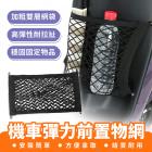 【XILLA】彈力前置物網| Webike摩托百貨