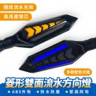 【XILLA】菱形雙面流水方向燈| Webike摩托百貨